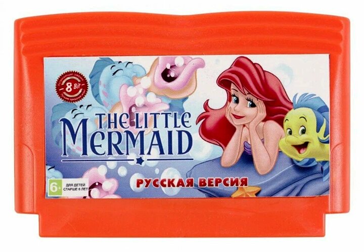 Картридж с игрой The Little Mermaid - современная версия, такую можете приобрести прямо сейчас на маркетплейсах (ну, вдруг вы любители ретро и Dendy)