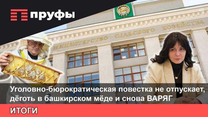    Фото: Коллаж Пруфы.РФ