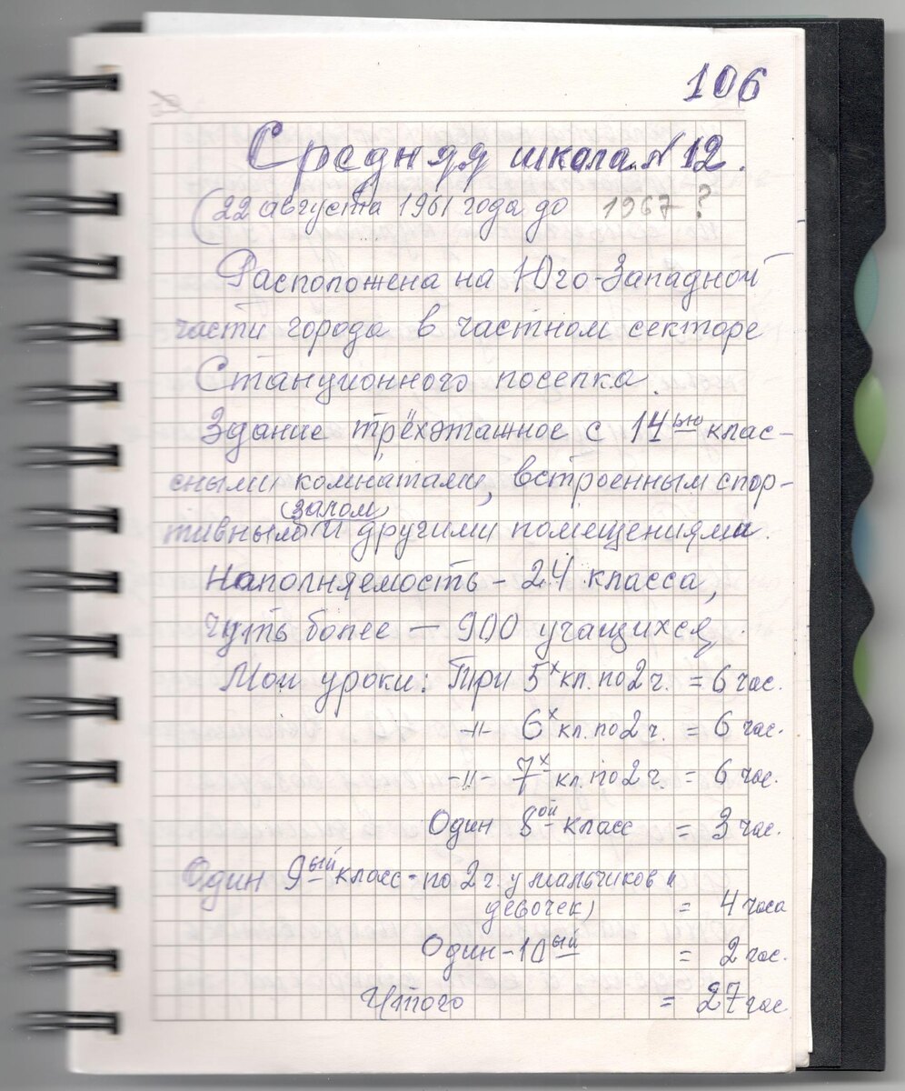 Очередная глава воспоминаний Деда. Из личного архива.