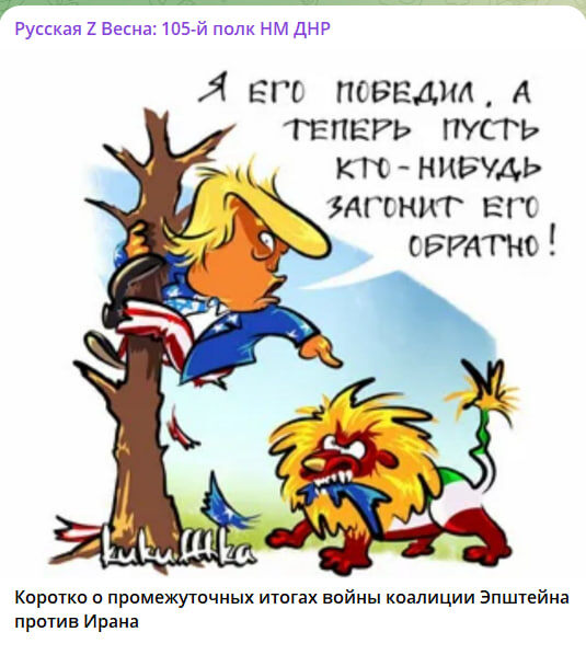    Скриншот с канала 105-го полка НМ ДНР