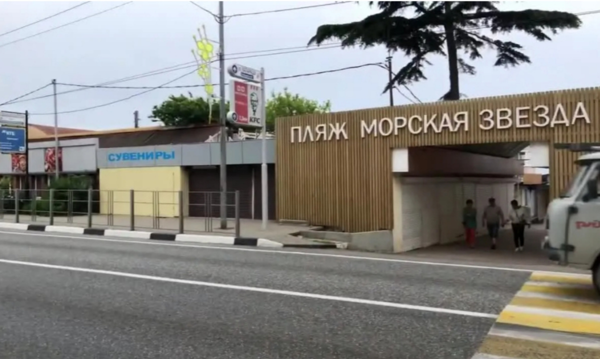 Дорога и тоннель на пляж