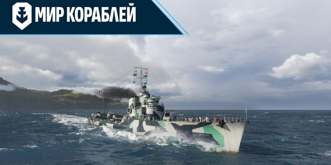 Удачливый «волк». История миноносца Lupo