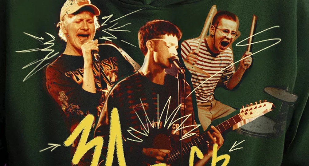 Как, научившись общаться с человеком с ментальными особенностями, герои «Здесь был Юра» учат нас общаться друг с другом