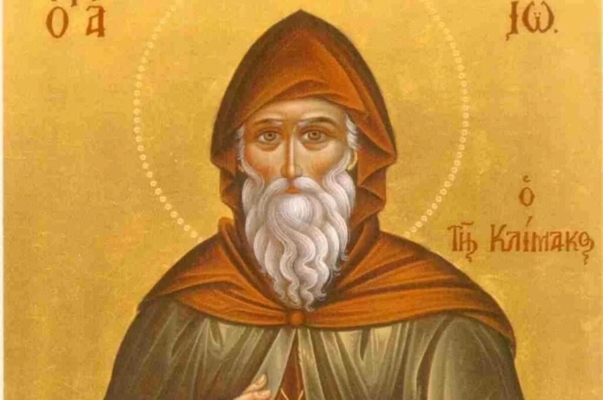    Автор «Лествицы».