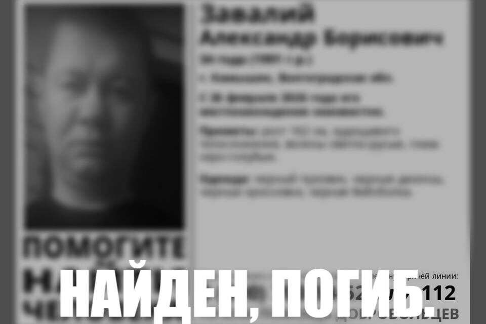    фото: "ЛизаАлерт" Волгоградская область