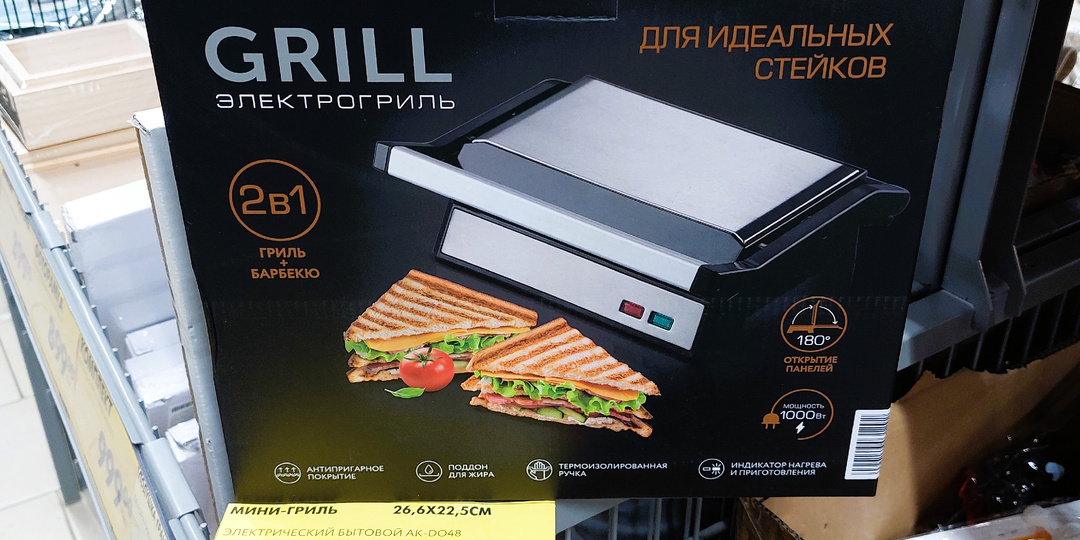 В Чижике радуют скидки, женские пижамы, модный свитер, мини-гриль , выбор книг и многое другое. Выбираем эскалоп, тунец и кофе.