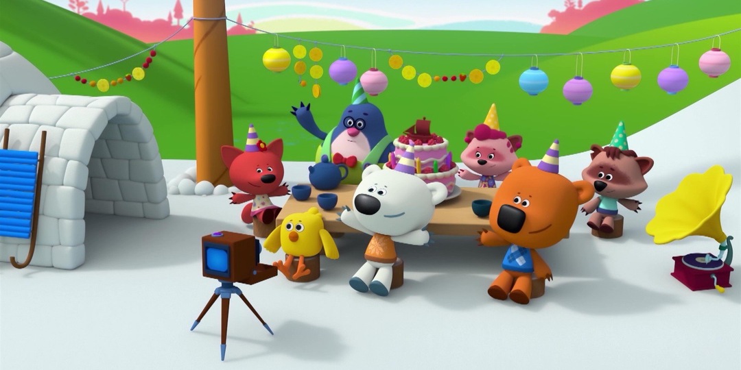 С днём рождения, «Ми-ми-мишки