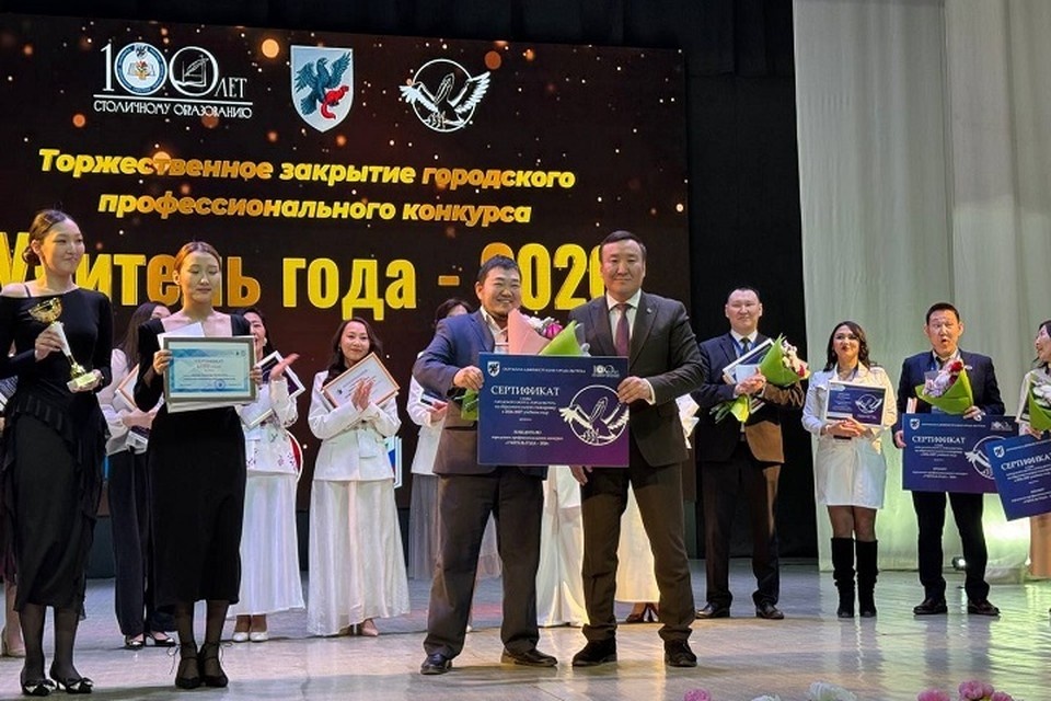    В Якутске назвали победителя муниципального этапа конкурса «Учитель года - 2026». Фото: управление образования Якутска