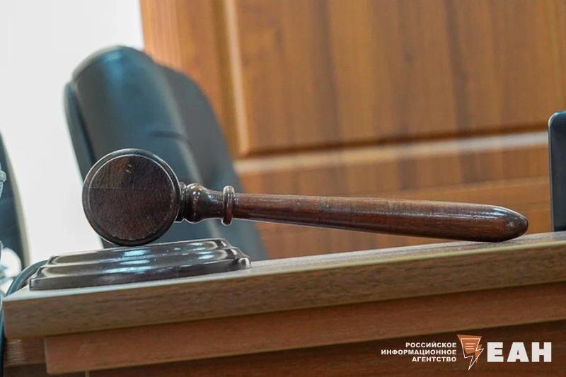    ЕАН. Молоток судьи