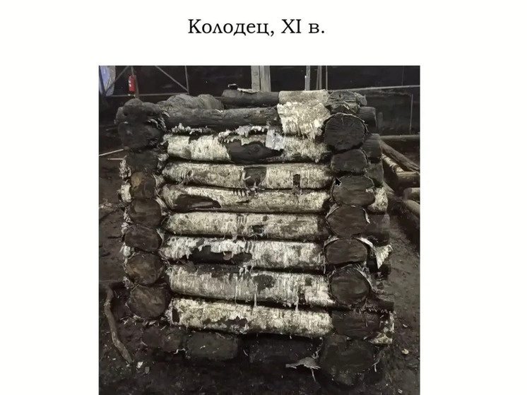     Сруб колодца составляет 9-10 венцов. Фото: пресс-служба НовГУ в MAX