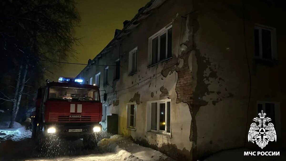    Пожар Кузбасс