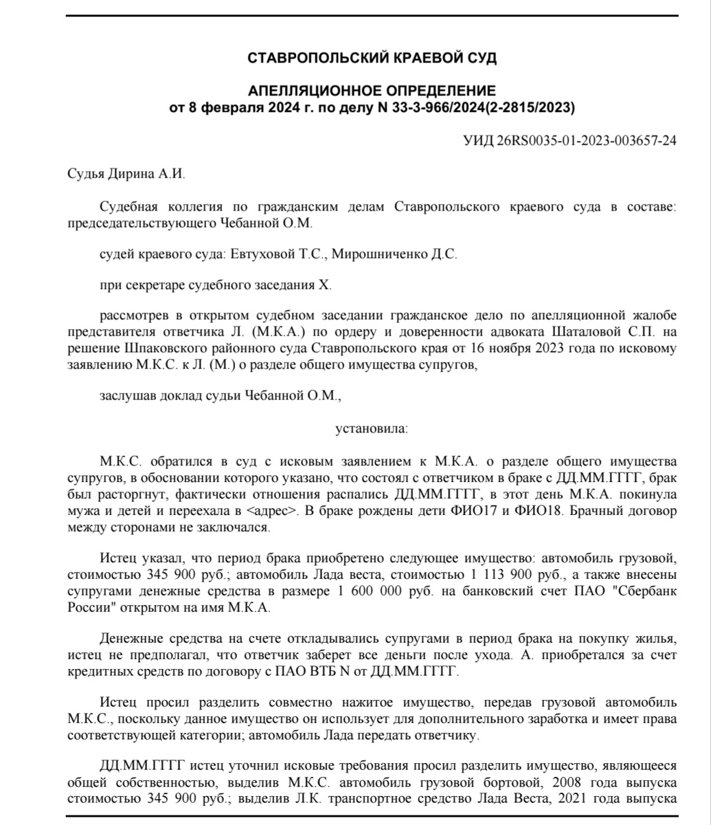 рассматриваемое определение суда