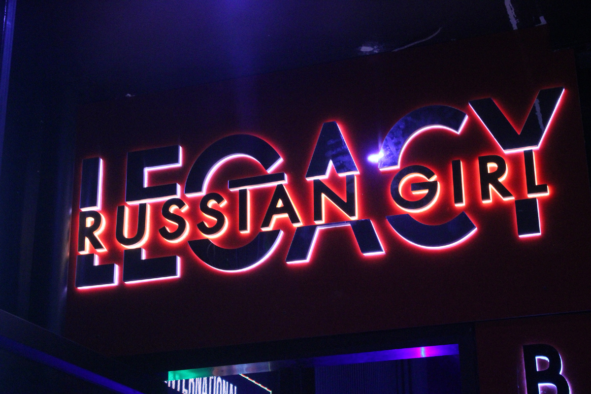 ВАсе легально!