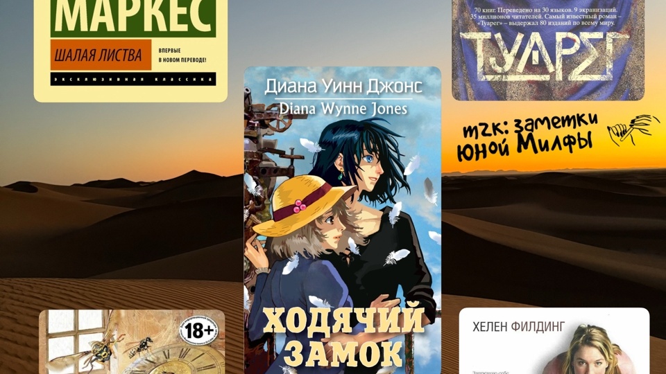 Пять небольших, но захватывающих книг под разное настроение