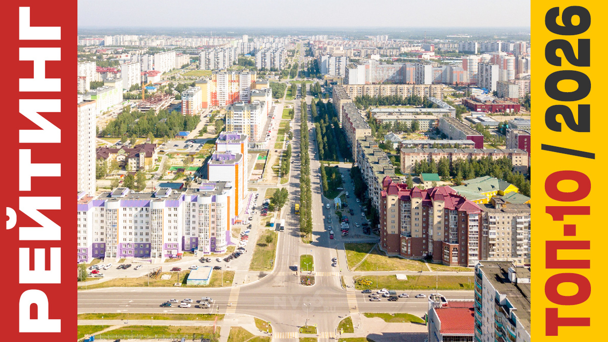 ТОП-10 Отелей в Нижневартовске 2026 года: Рейтинг лучших номеров