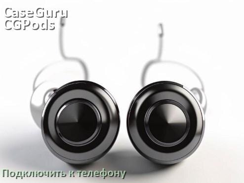 
Как подключить наушники CaseGuru CGPods Air Pro к телефону по Bluetooth Android 14, 15 и 16 и iPhone