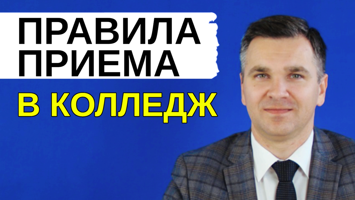 Эксперт канала "Стань студентом!" - Степан Буряков