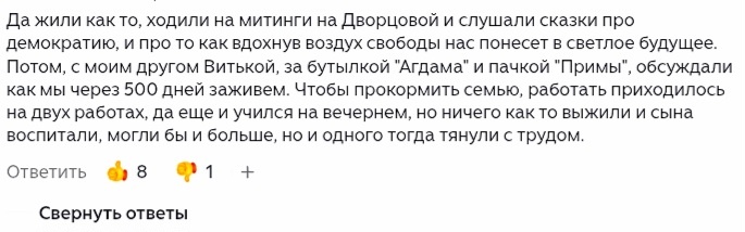 Скриншот автора. 