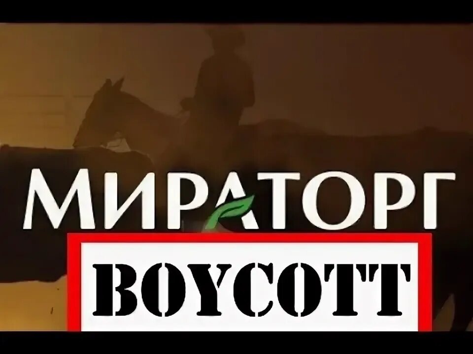 Агрохолдинг «Мираторг» оказался в центре громкого скандала: компанию подозревают в лоббировании массового забоя крупного рогатого скота (КРС) в регионах Сибири под предлогом борьбы с пастереллёзом и бешенством. По данным следствия, действия холдинга могли быть направлены на устранение мелких конкурентов и захват рынка.