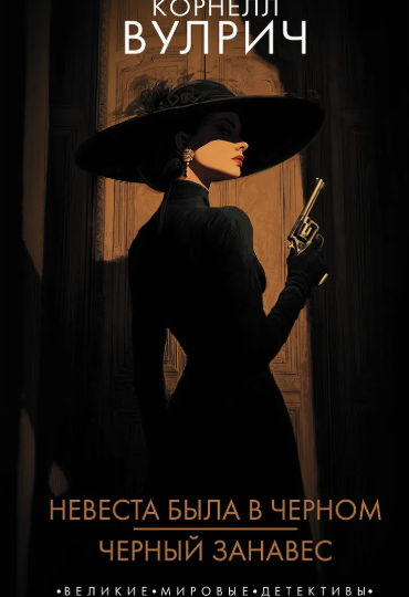 ТОП-3 НОВЫХ ТРИЛЛЕРА И ДЕТЕКТИВА ФЕВРАЛЯ 2026