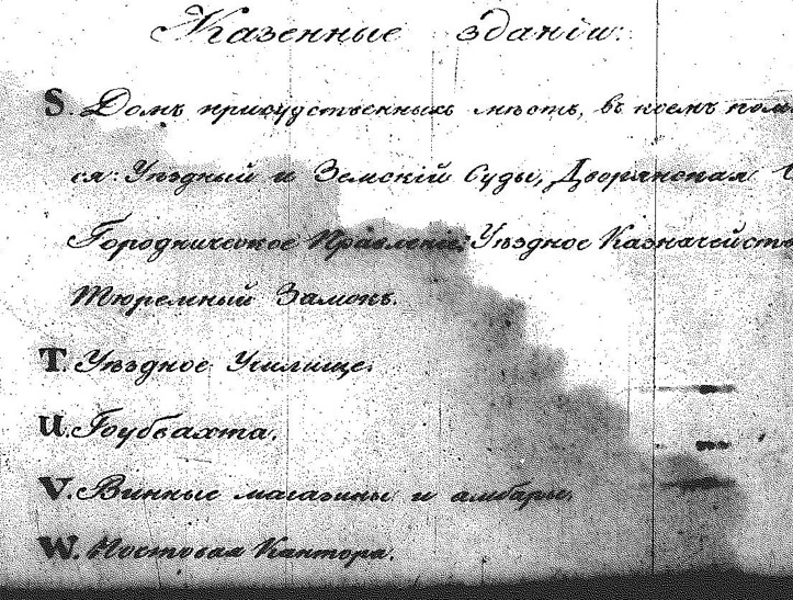 Карта 1870 года, здание отмечено V (Ф.54 оп.182 д.873)