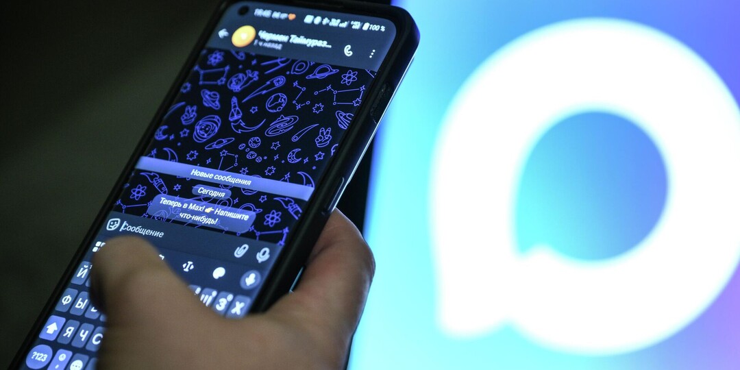 Уведомления без смс: зачем банки переходят в мессенджер MAX?