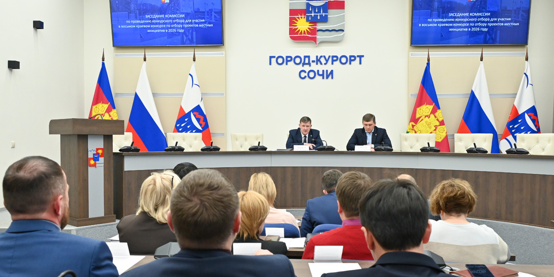 Сочи представил 8 проектов благоустройства на краевой конкурс проектов местных инициатив