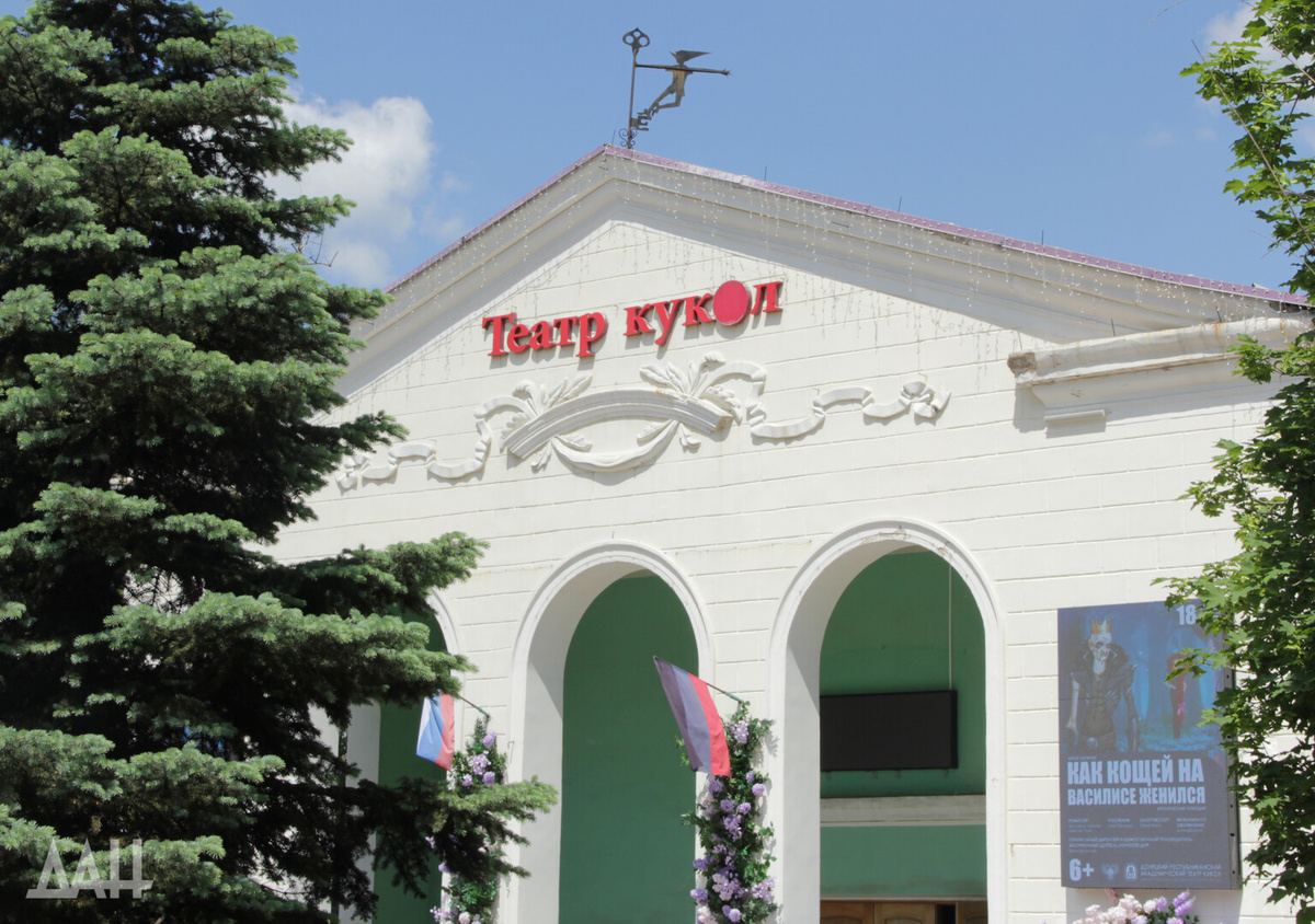    Фото: Донецкое агентство новостей