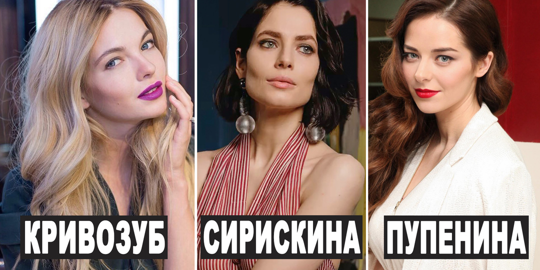 Как звучат настоящие фамилии 10 (десяти) ярких актрис российского кино