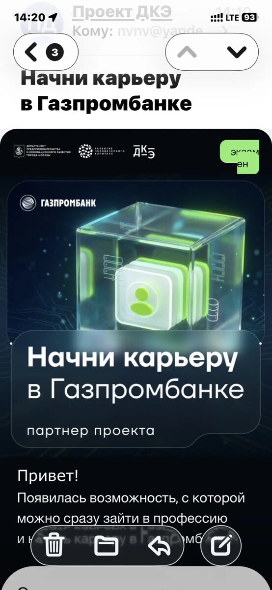 Скрин автора