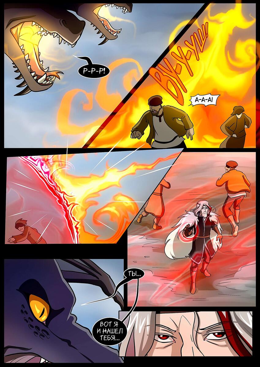 Листайте галерею, чтобы прочитать комикс целиком.