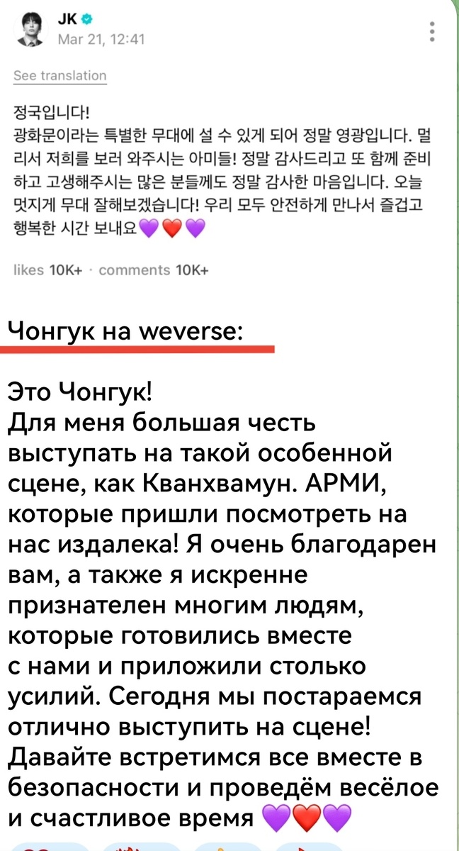 Чонгук на Wevers
