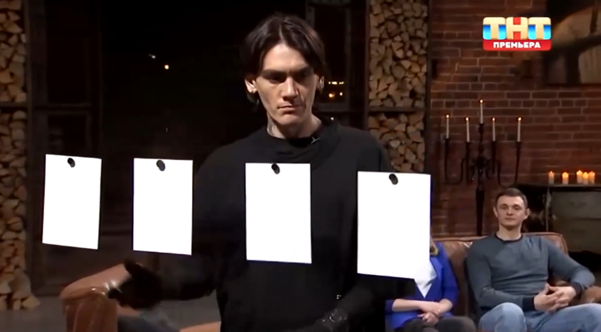 Новая битва экстрасенсов 21.03.26