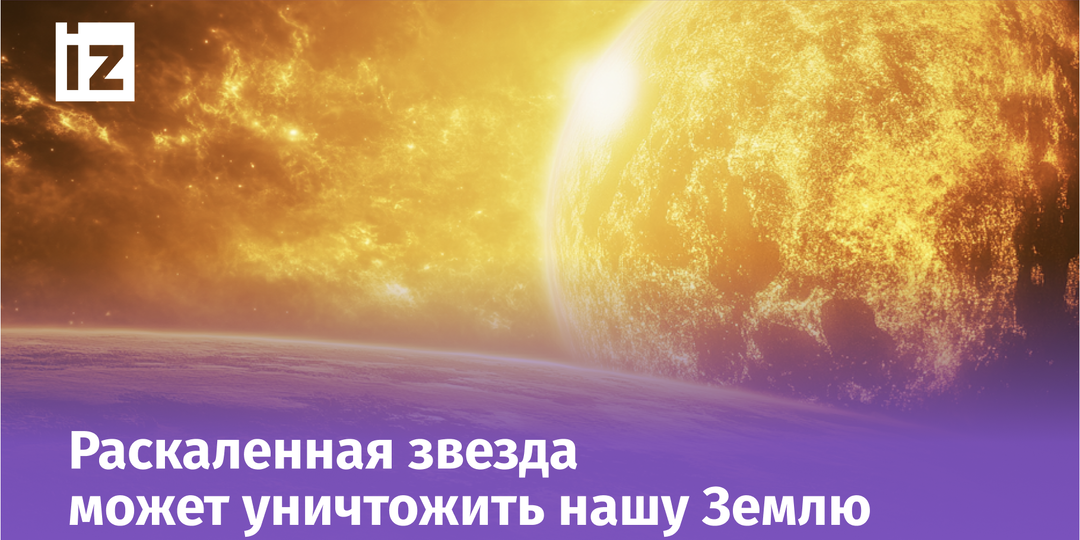 Солнце стало опасно для людей: на Землю скоро придет апокалипсис