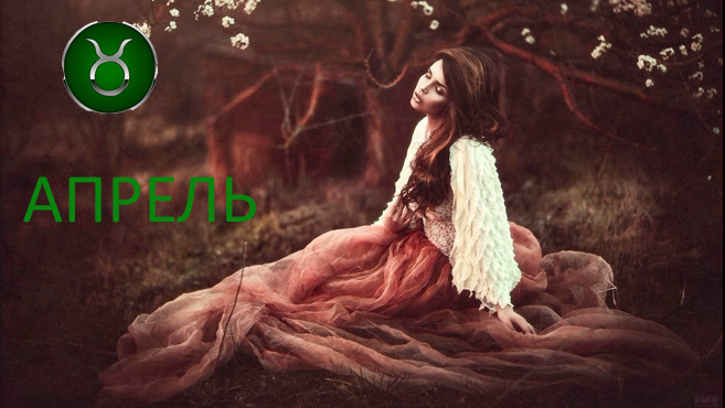 Апрель для Тельца. Фото 35photo.pro