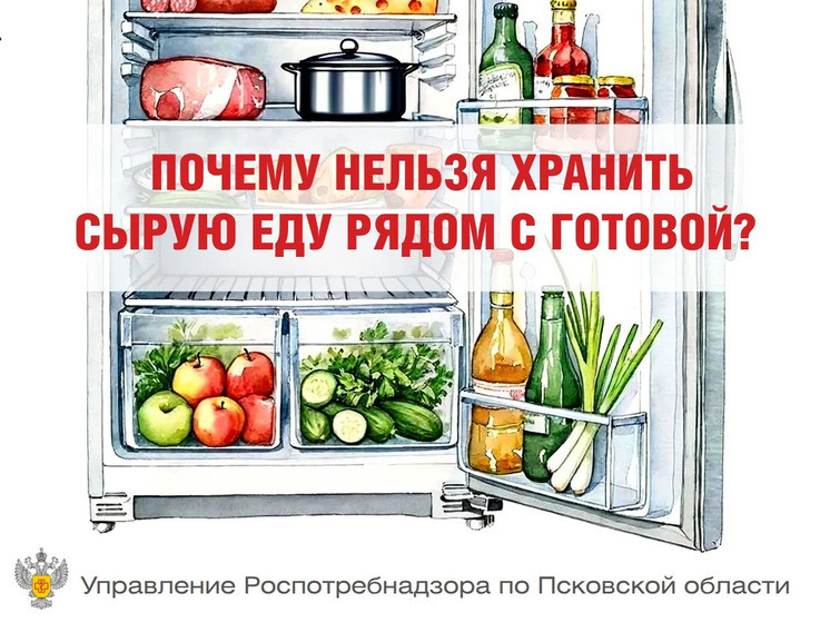     Фото: Роспотребнадзор по Псковской области