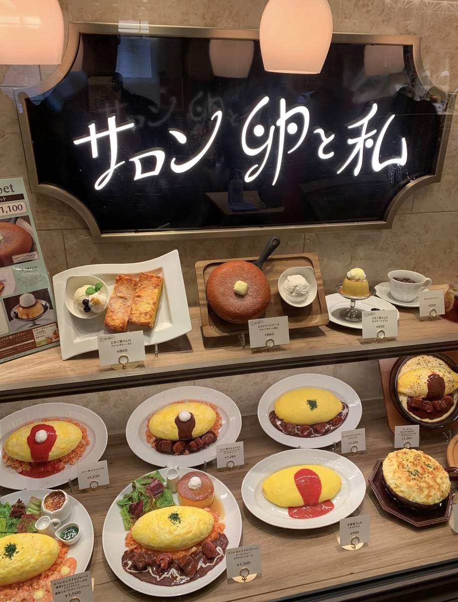 Макеты блюд в Salon Tamago-to-Watashi Lucua, Осака. Фото с Google maps