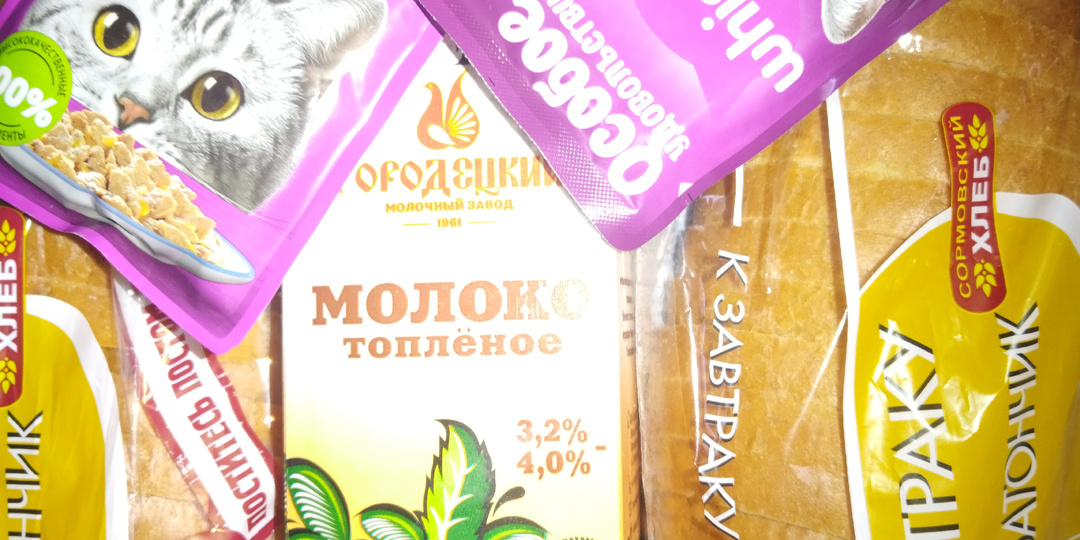 Сегодня удержала себя в руках в магазине, а здесь не получилось