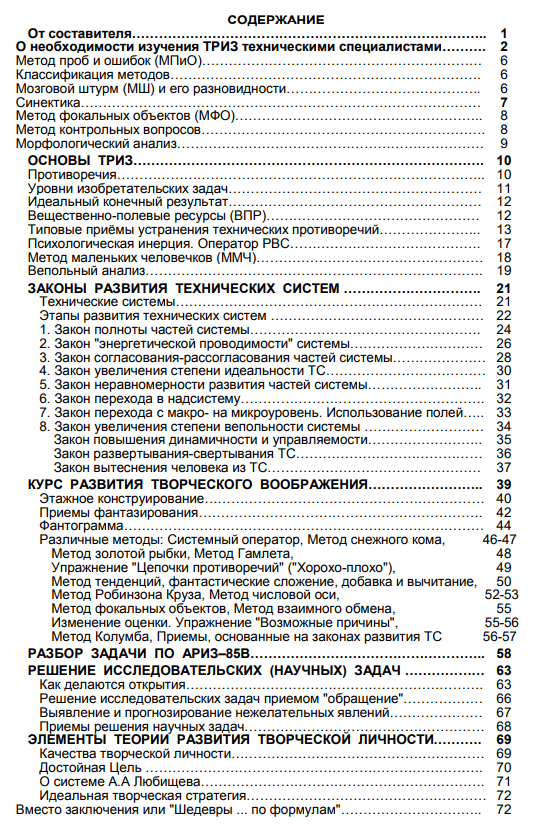 Содержание файла, ссылка на который в статье.