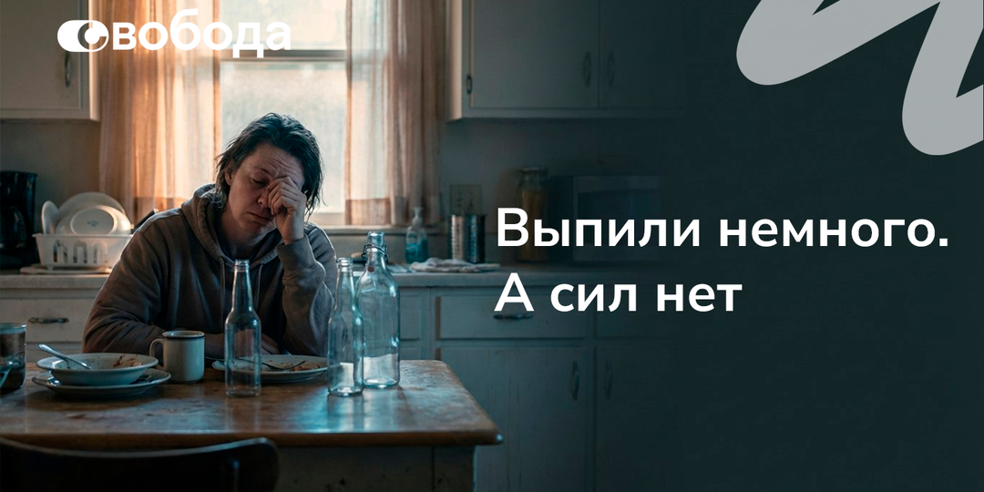 Почему после вечернего алкоголя утром нет сил, даже если выпили не так много