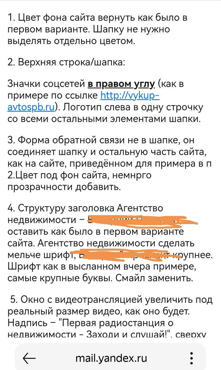 Пример правок. Меня тошнить начало от них в первые же дни