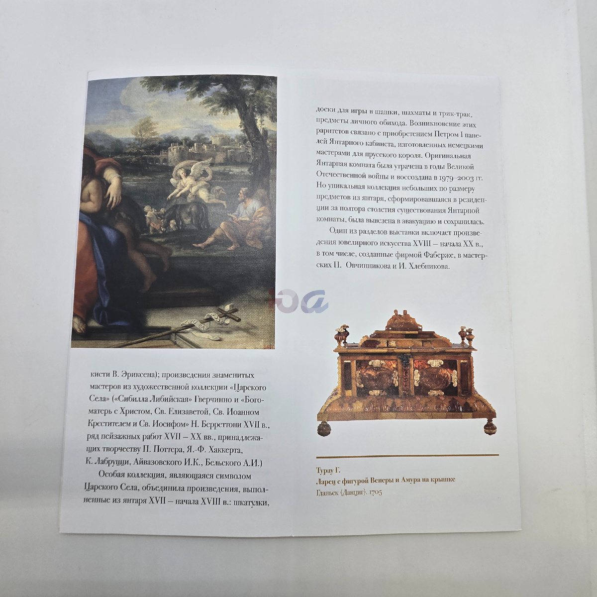 Буклет к выставке, фото мое, ГИМ