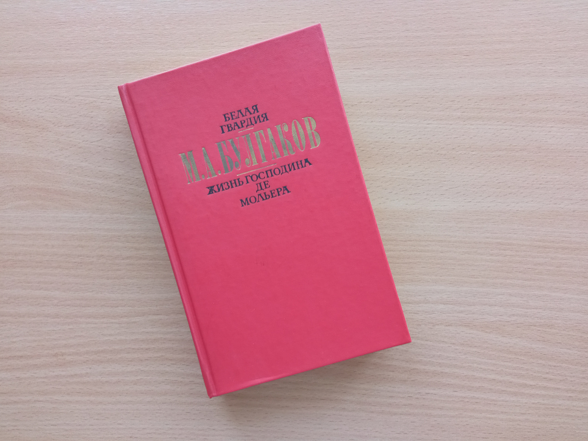 Сборник из домашней библиотеки.