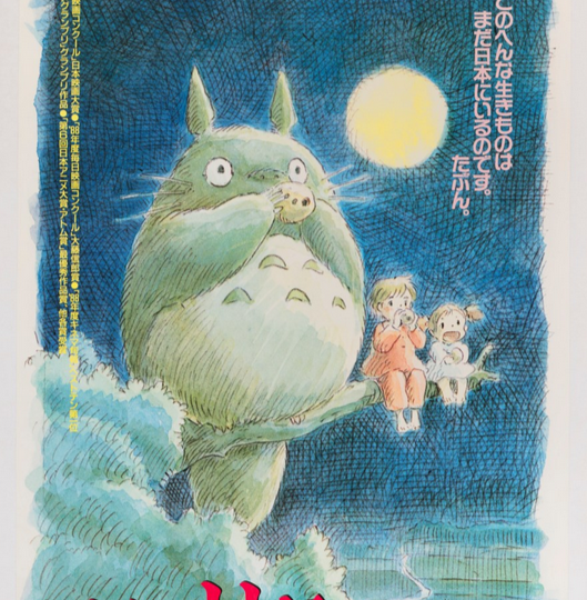 Плакат с Тоторо за 3000 долларов