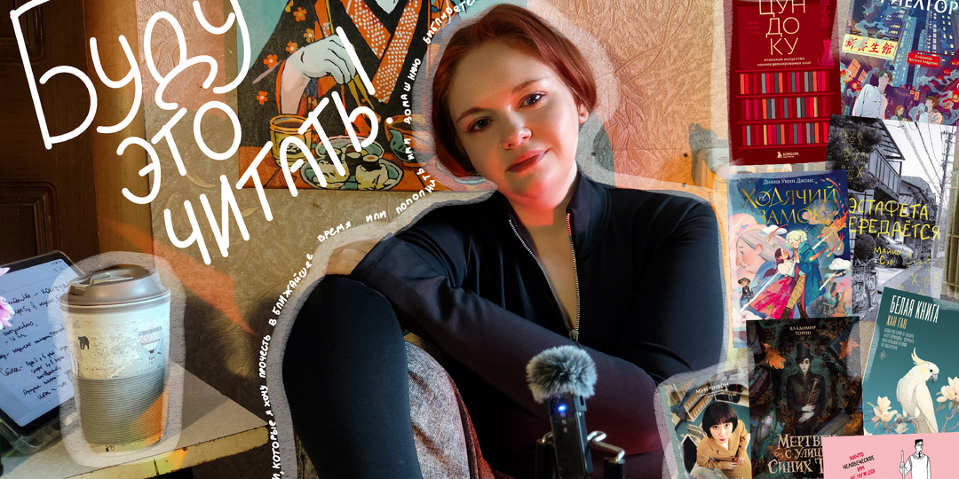 Хочу их прочесть (или купить)📚