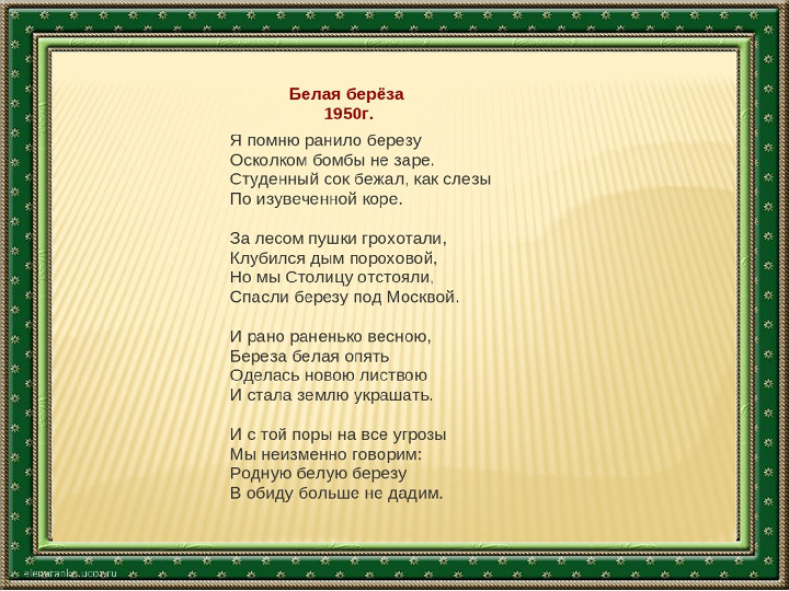 Выходных много, а планов еще больше. Генеалогическое дерево, соревнования у сына и стихотворение ко Дню Победы