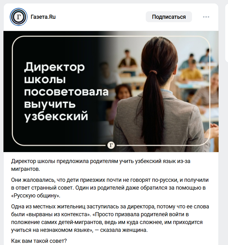 Скриншот из соц сетей 