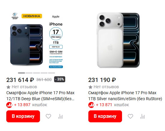 Скриншот с сайта www.mvideo.ru