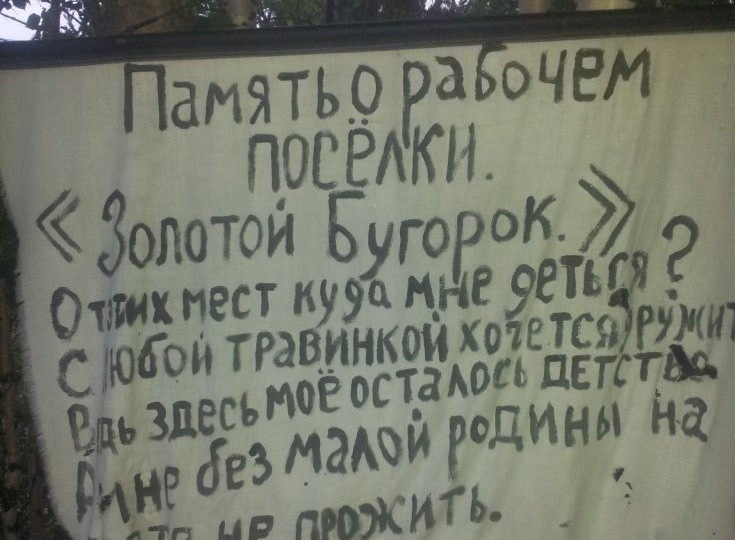 «Золотой бугорок»: история прииска, который тайга стерла с карты, но не из памяти