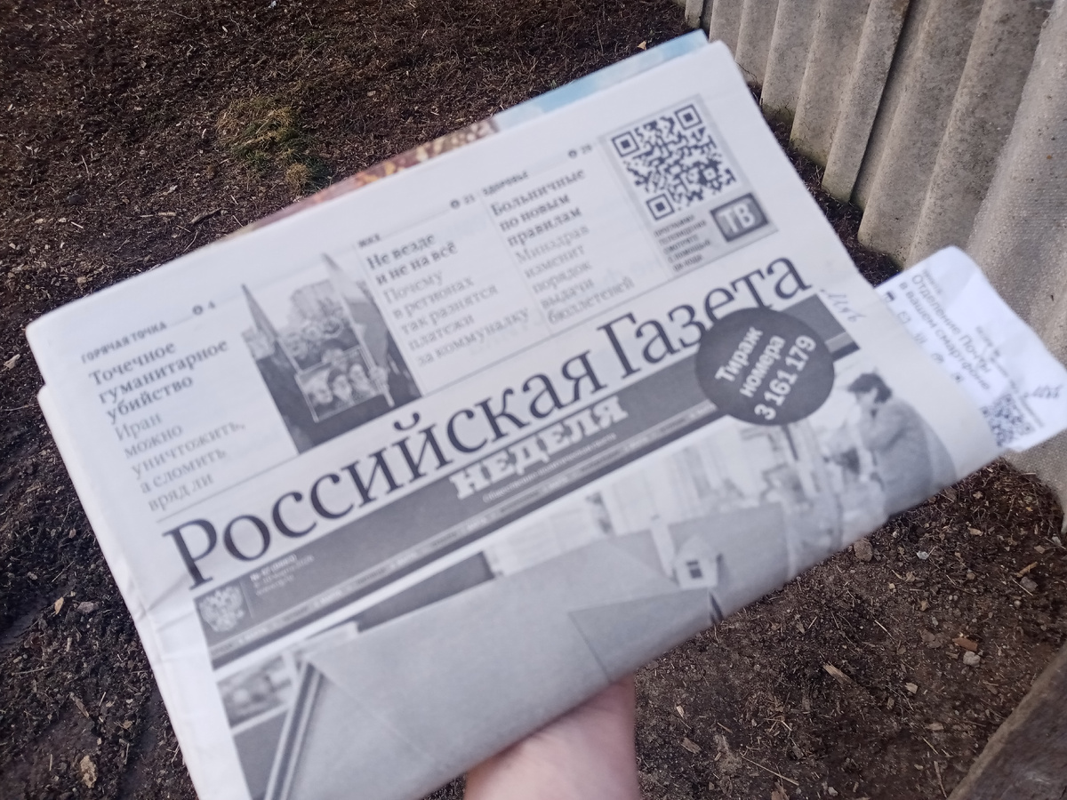 помните как пахнет свежая газетка))